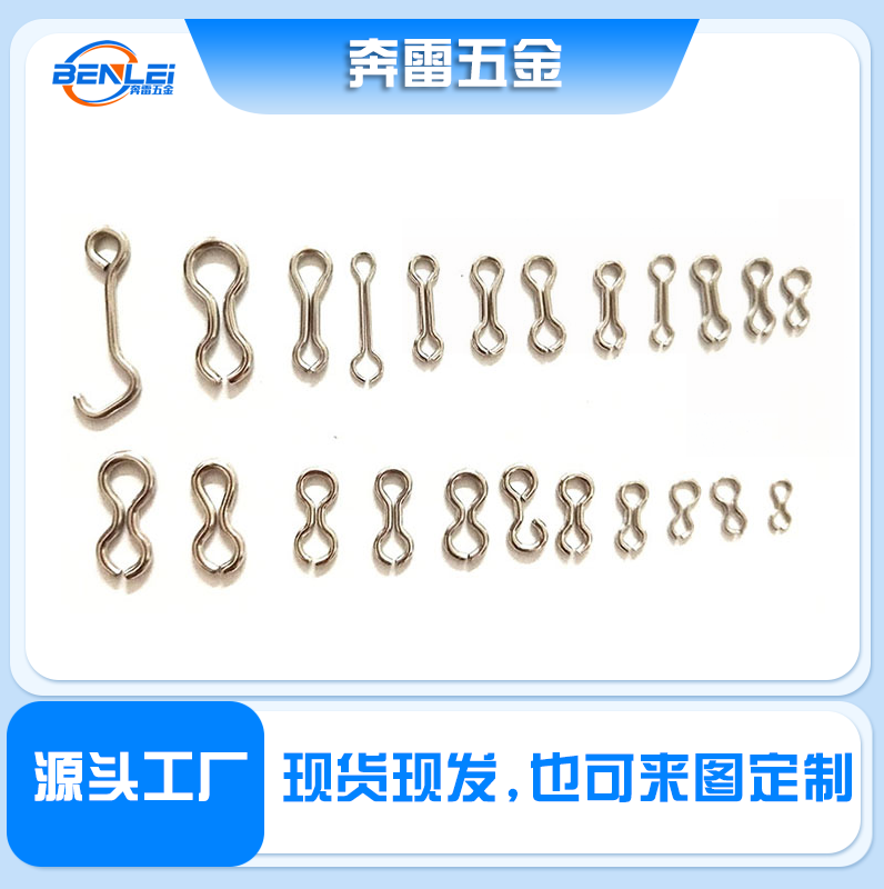漁具8字圈